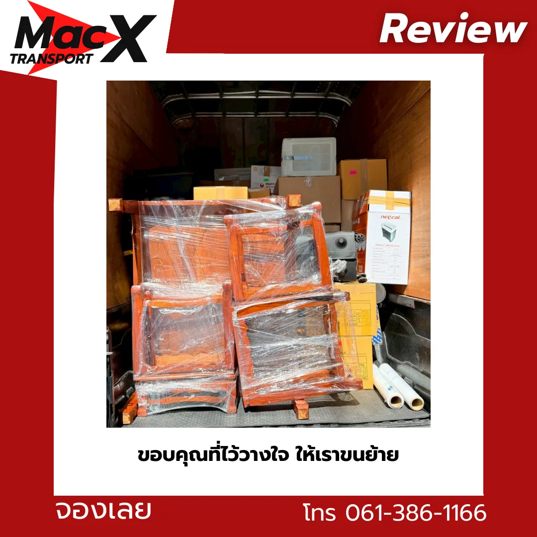 ย้ายคอนโด